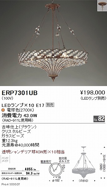 ERP7301UB Ɩ y_gCg 940 vʔ