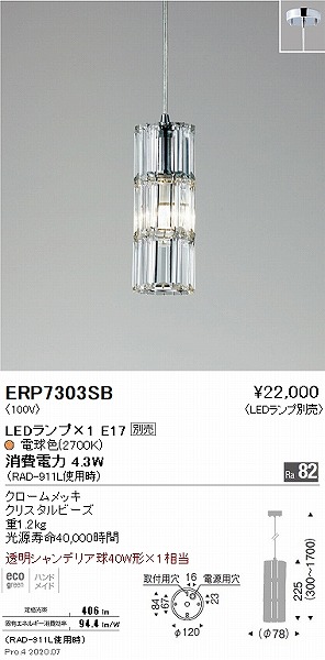 ERP7303SB Ɩ y_gCg ~^Cv vʔ