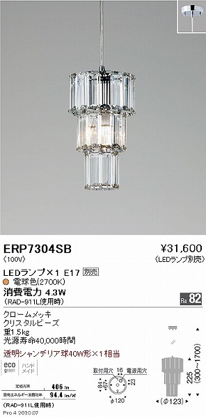 ERP7304SB Ɩ y_gCg Oi~^Cv vʔ