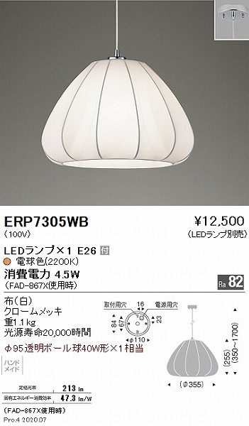 ERP7305WB Ɩ y_gCg  300 vʔ
