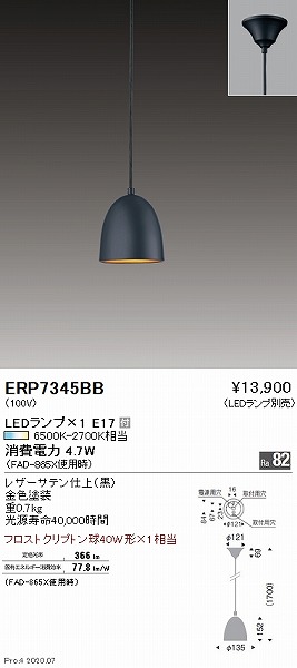 ERP7345BB Ɩ ^y_gCg  vʔ