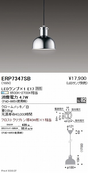 ERP7347SB Ɩ ^y_gCg N[ vʔ