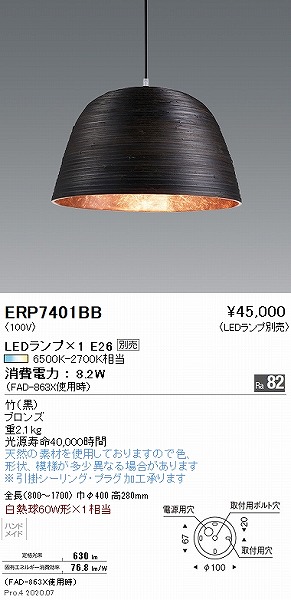 ERP7401BB Ɩ y_gCg  vʔ