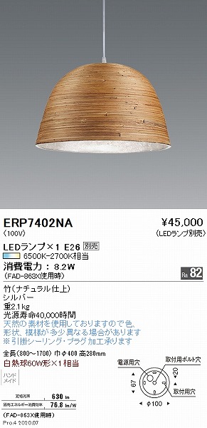 ERP7402NA Ɩ y_gCg i` vʔ