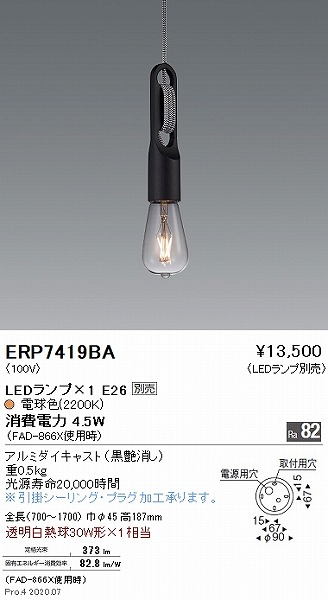 ERP7419BA Ɩ y_gCg  vʔ