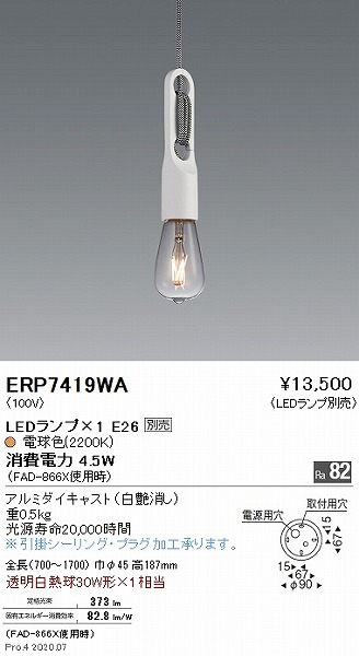 ERP7419WA Ɩ y_gCg  vʔ