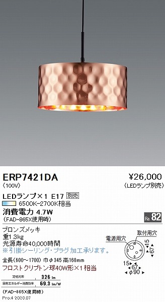 ERP7421DA Ɩ y_gCg uY vʔ