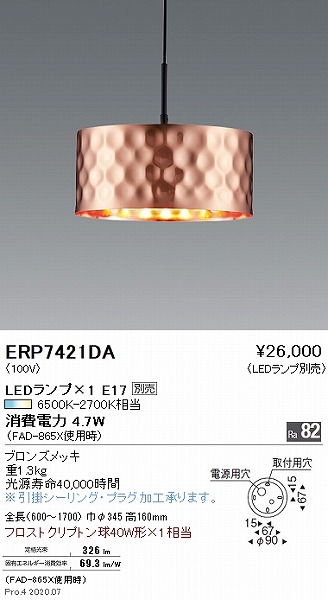 豊富な品 ERS6089H 遠藤照明 屋外用スポットライト グレー LED 白色