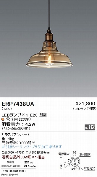 ERP7438UA Ɩ y_gCg Ao[ vʔ