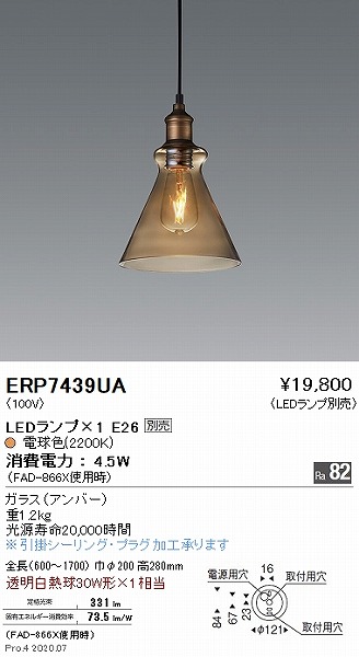 ERP7439UA Ɩ y_gCg Ao[ vʔ