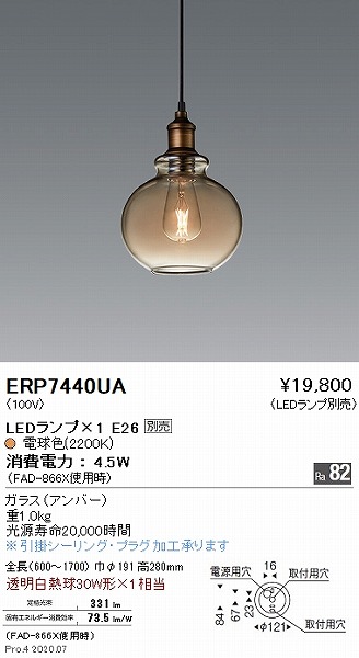 ERP7440UA Ɩ y_gCg Ao[ vʔ