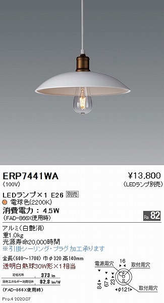 ERP7441WA Ɩ y_gCg  vʔ