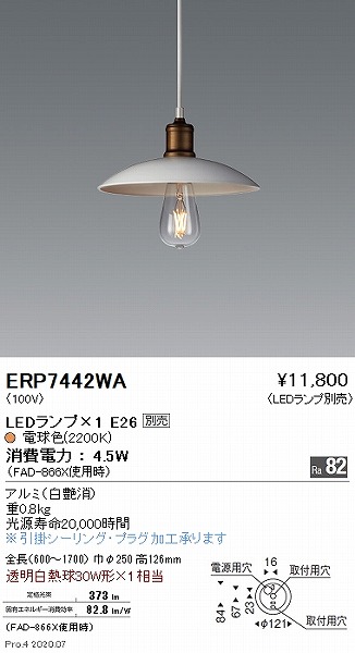 ERP7442WA Ɩ y_gCg  vʔ