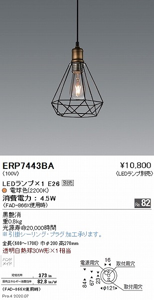 ERP7443BA Ɩ y_gCg vʔ