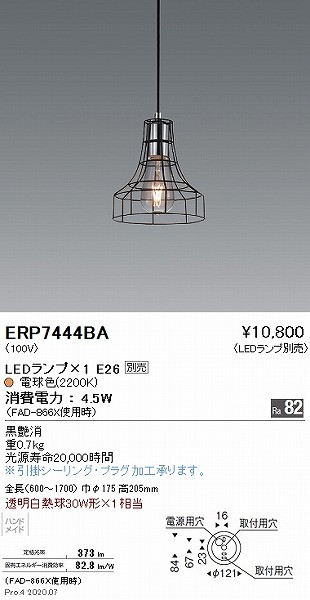 ERP7444BA Ɩ y_gCg vʔ