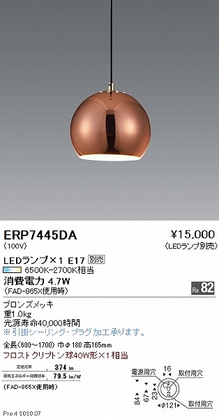 ERP7445DA Ɩ y_gCg uY vʔ