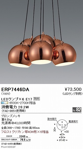 ERP7446DA Ɩ y_gCg uY vʔ