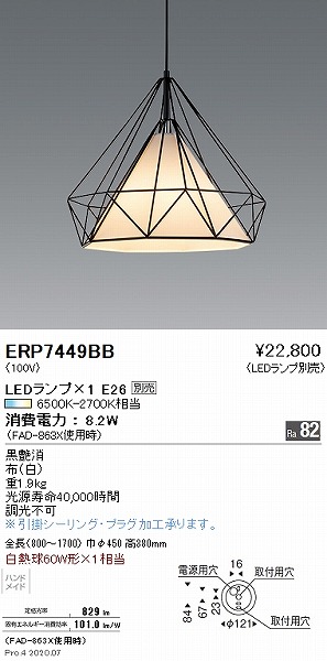 ERP7449BB Ɩ y_gCg 450 vʔ