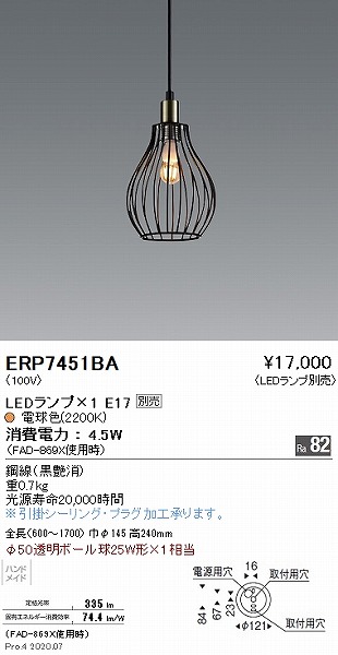 ERP7451BA Ɩ y_gCg vʔ