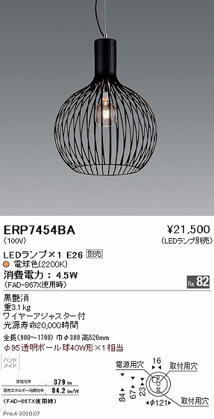 ERP7454BA | コネクトオンライン