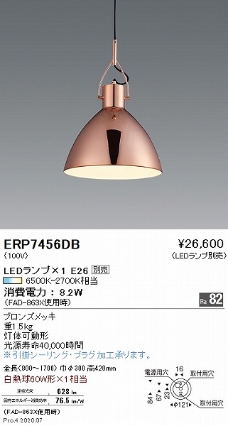 ERP7456DB Ɩ y_gCg uY vʔ