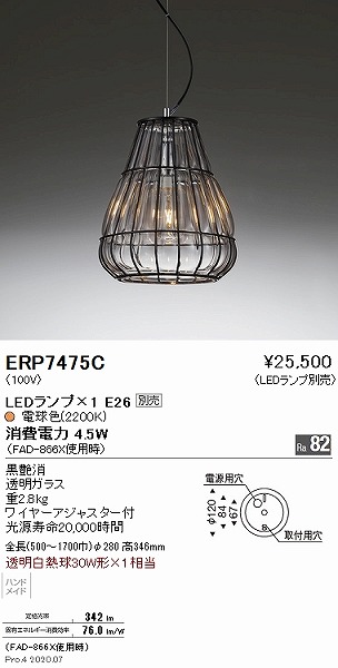 ERP7475C Ɩ y_gCg vʔ