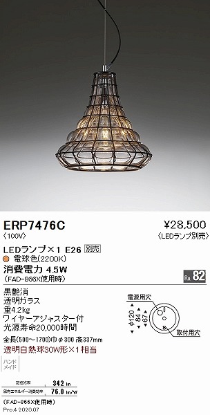 ERP7476C Ɩ y_gCg vʔ