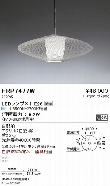 ERP7477W Ɩ y_gCg  vʔ