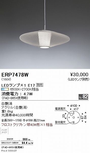 ERP7478W Ɩ y_gCg  vʔ