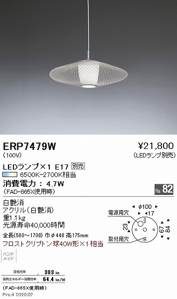 ERP7479W Ɩ y_gCg  vʔ