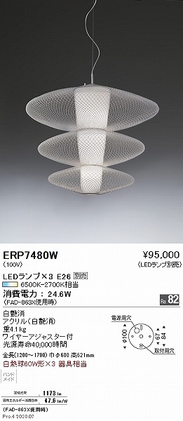 ERP7480W Ɩ y_gCg  vʔ