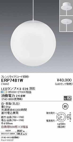 ERP7481W Ɩ y_gCg  500 vʔ