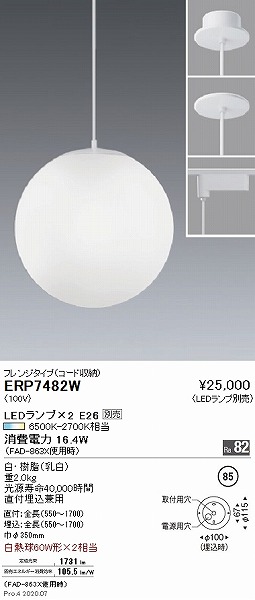 ERP7482W Ɩ y_gCg  350 vʔ