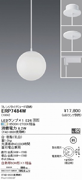 ERP7484W Ɩ y_gCg  200 vʔ