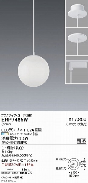 ERP7485W Ɩ y_gCg  200 vʔ