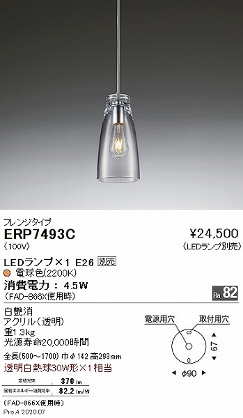 ERP7493C Ɩ y_gCg NA vʔ