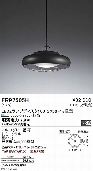 ERP7505H Ɩ y_gCg O[ vʔ