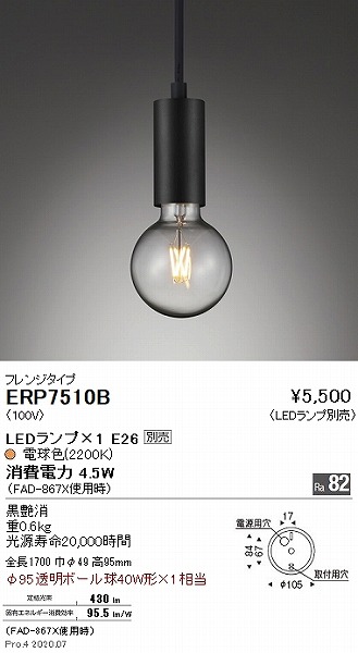 ERP7510B Ɩ y_gCg  vʔ