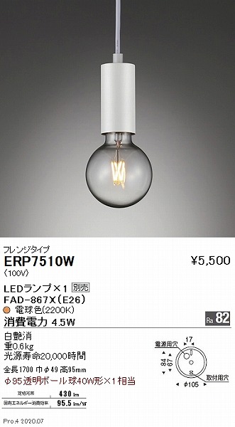 遠藤照明 ERC2035XB LEDシャンデリアライト 本体のみ ランプ別売(E17) 位相調光対応 要電気工事 遠藤照明 施設照明 