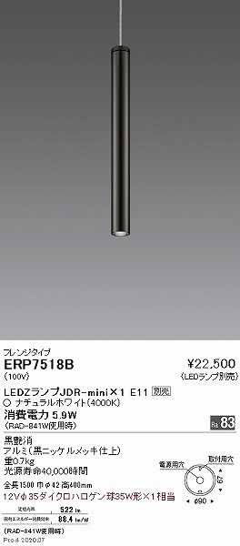 ERP7518B Ɩ y_gCg  vʔ