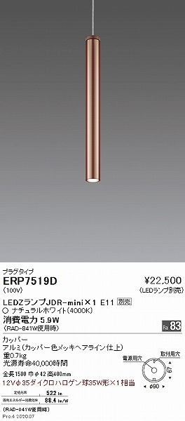 ERP7519D Ɩ [py_gCg Jbp[ vʔ