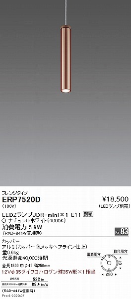 ERP7520D Ɩ y_gCg Jbp[ vʔ