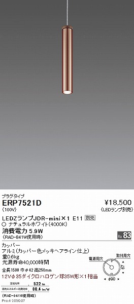 ERP7521D Ɩ [py_gCg Jbp[ vʔ