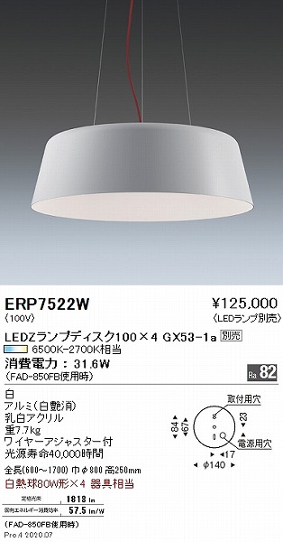 ERP7522W Ɩ y_gCg  vʔ