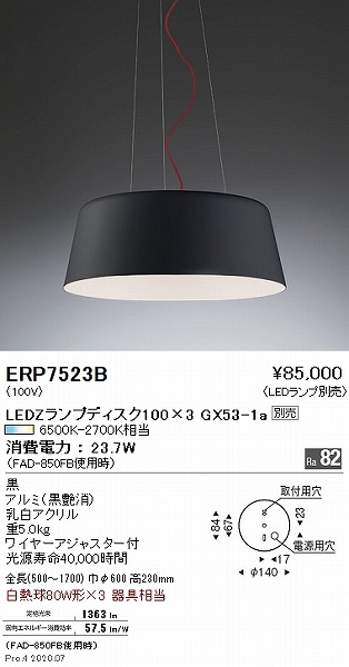 ERP7523B Ɩ y_gCg  vʔ