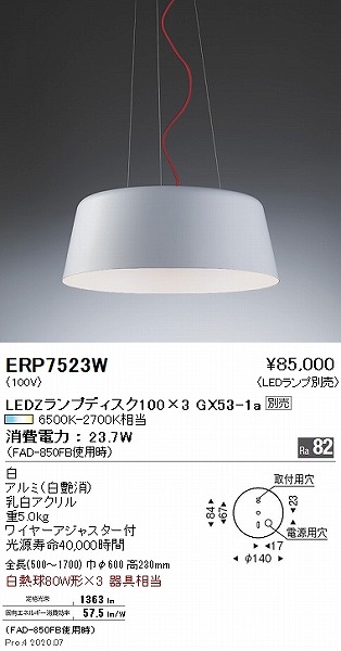 ERP7523W Ɩ y_gCg  vʔ