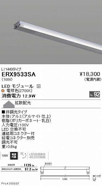 ERX9533SA Ɩ IpCCg L1443 LEDidFj