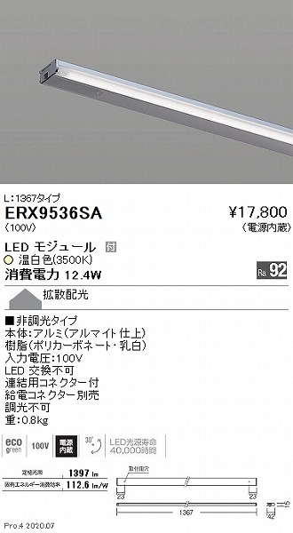ERX9536SA Ɩ IpCCg L1367 LED(F)