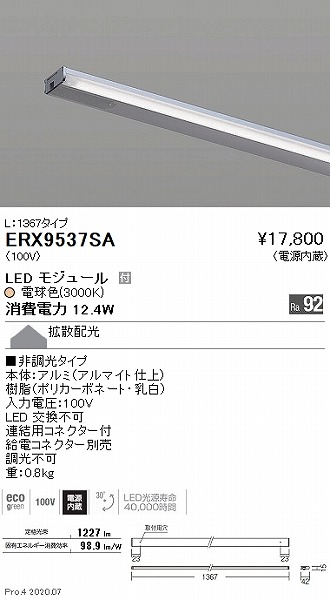 ERX9537SA Ɩ IpCCg L1367 LEDidFj