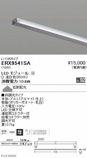 ERX9541SA Ɩ IpCCg L1135 LED(F)